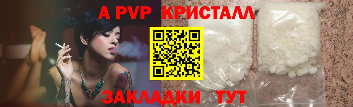 Назрань  А ПВП крисы CK  Вход с VPN  APVP СК  Alfa_PVP СК КРИС 
