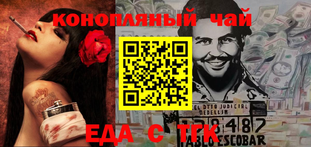 Назрань  Еда ТГК марихуана  Вход с VPN 