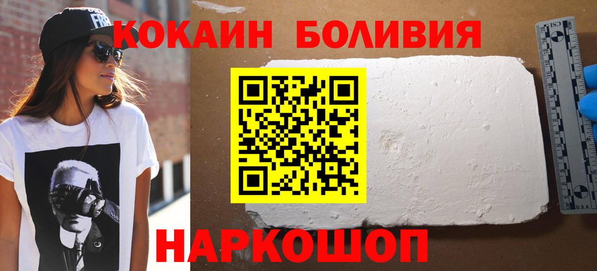 Cocaine Боливия  COCAIN Fish Scale  Вход с VPN  Назрань 