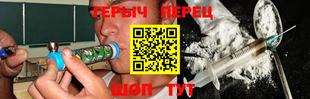 ГЕРОИН хмурый  Вход с VPN  Назрань 