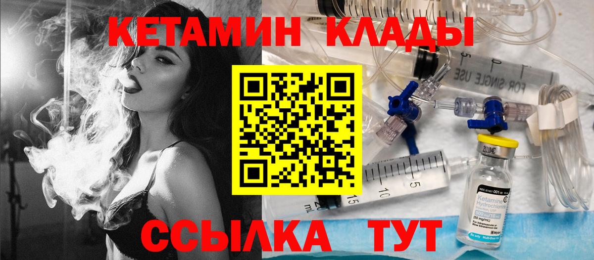 КЕТАМИН ketamine  Вход с VPN  Назрань  нарко площадка какой сайт  Кетамин ketamine  мега ссылка 