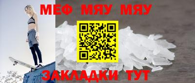 мяу мяу мука Будённовск