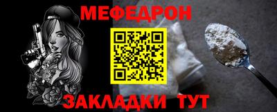 мяу мяу мука Будённовск