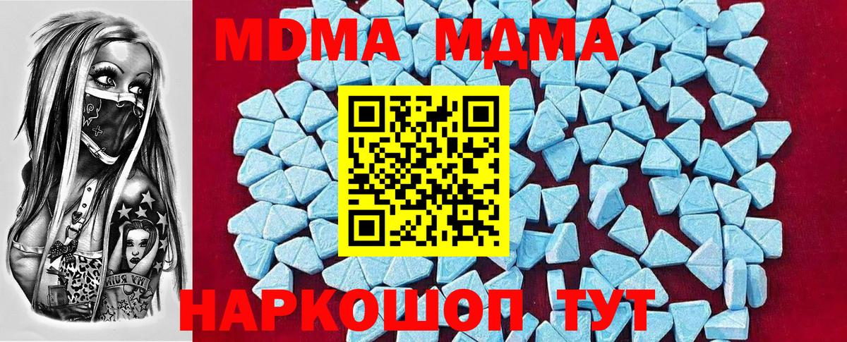 МДМА кристаллы  Вход с VPN  Назрань 