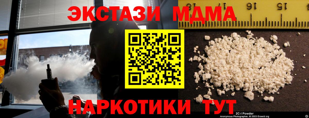 МДМА crystal Назрань