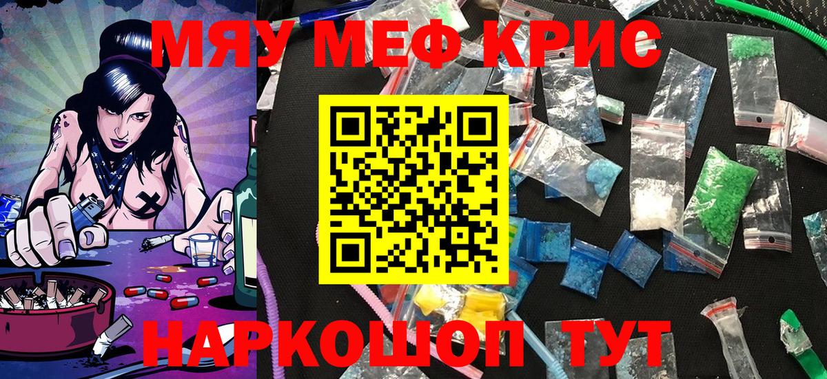 Меф Назрань