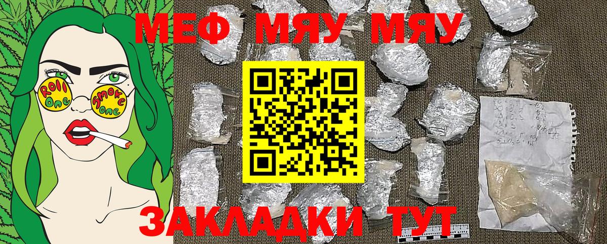 Мефедрон кристаллы  Мефедрон  Вход с VPN  Назрань  МЕФ мяу мяу 
