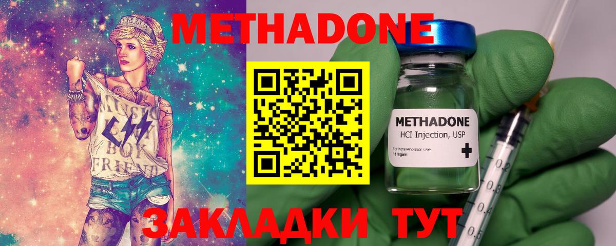 МЕТАДОН кристалл Назрань