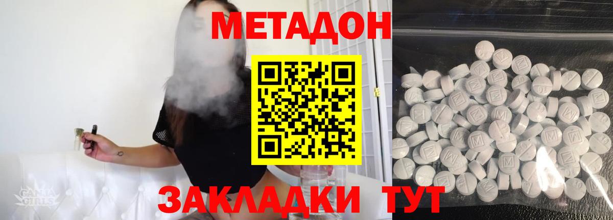 Метадон белоснежный  Метадон VHQ  Вход с VPN  Назрань 
