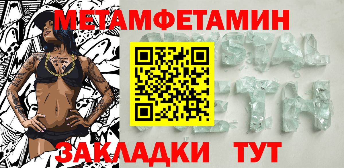 Первитин Декстрометамфетамин 99.9% Назрань