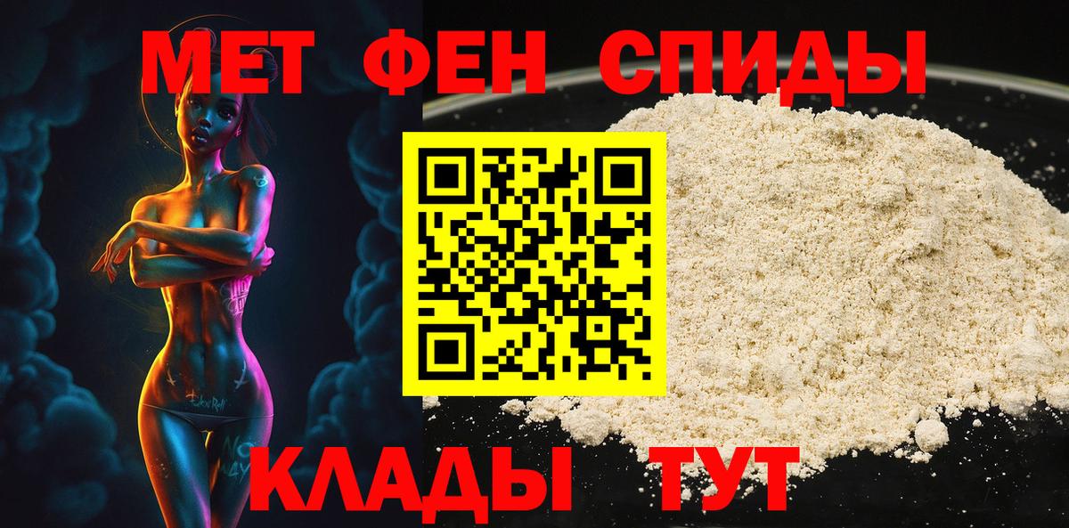 Назрань  Первитин кристалл  Вход с VPN 