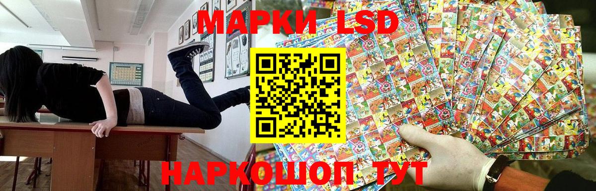 Марки 25I-NBOMe 1500мкг Назрань