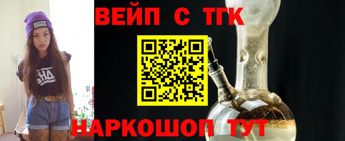 ТГК Wax Назрань