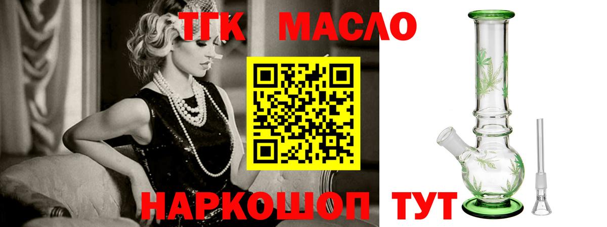 ТГК Wax  Вход с VPN  Назрань  как найти закладки  ТГК концентрат 